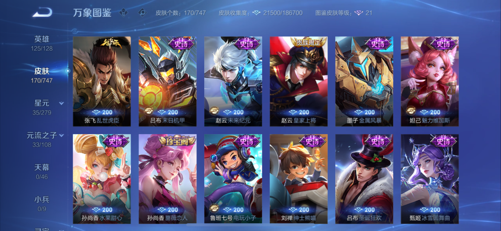 WZCMW3445398王者荣耀账号详情图10