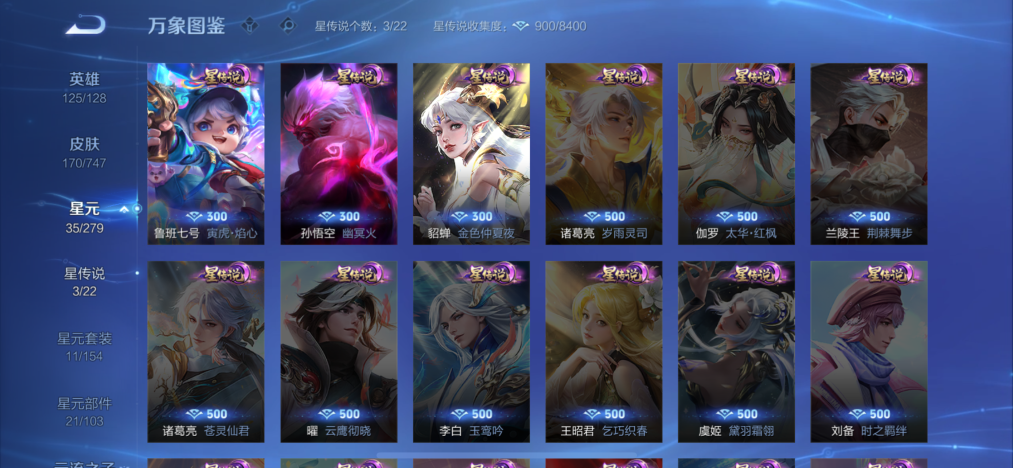 WZCMW3445398王者荣耀账号详情图11