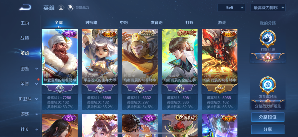 WZCMW3445405王者荣耀账号详情图3