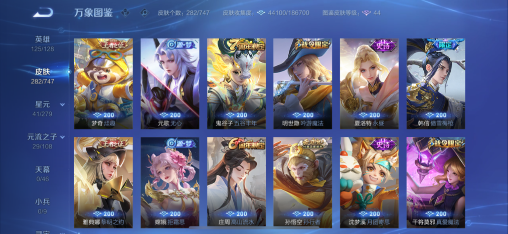 WZCMW3445405王者荣耀账号详情图8