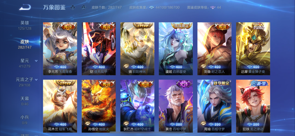 WZCMW3445405王者荣耀账号详情图6