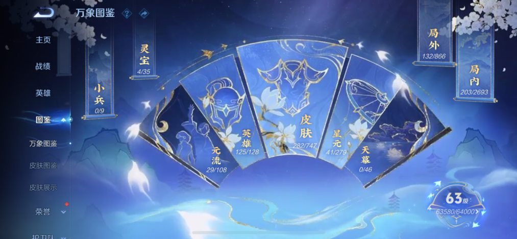 WZCMW3445405王者荣耀账号详情图4