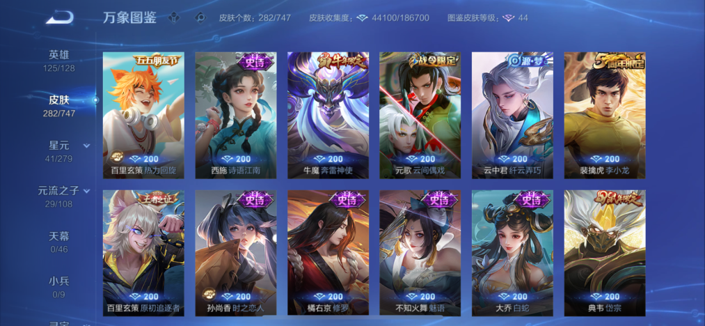 WZCMW3445405王者荣耀账号详情图9