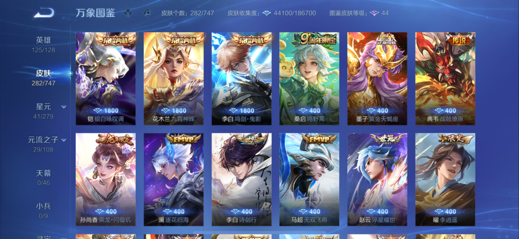 WZCMW3445405王者荣耀账号详情图5