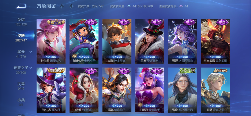 WZCMW3445405王者荣耀账号详情图12