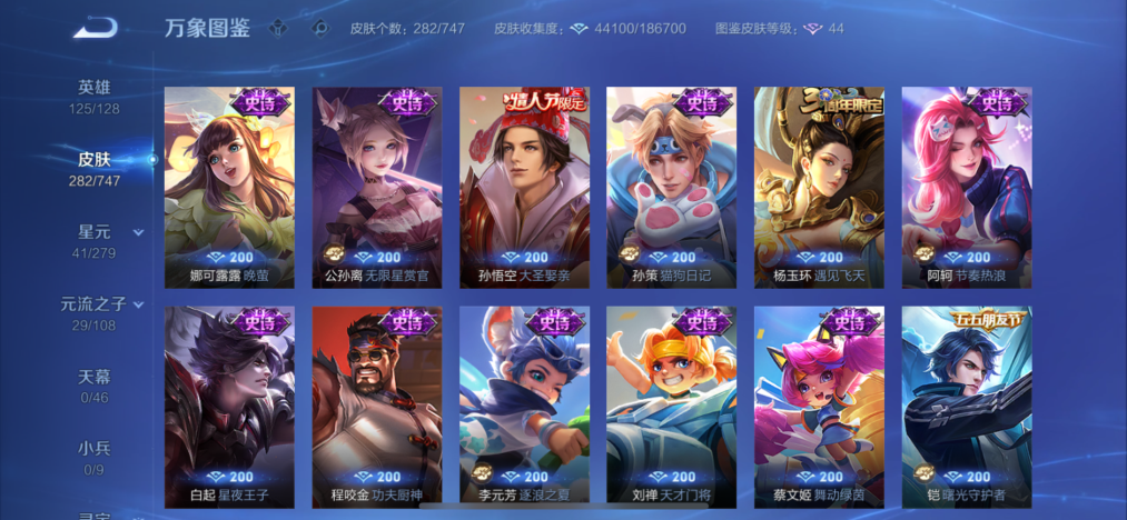 WZCMW3445405王者荣耀账号详情图10