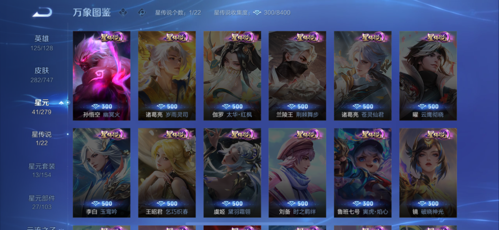 WZCMW3445405王者荣耀账号详情图13