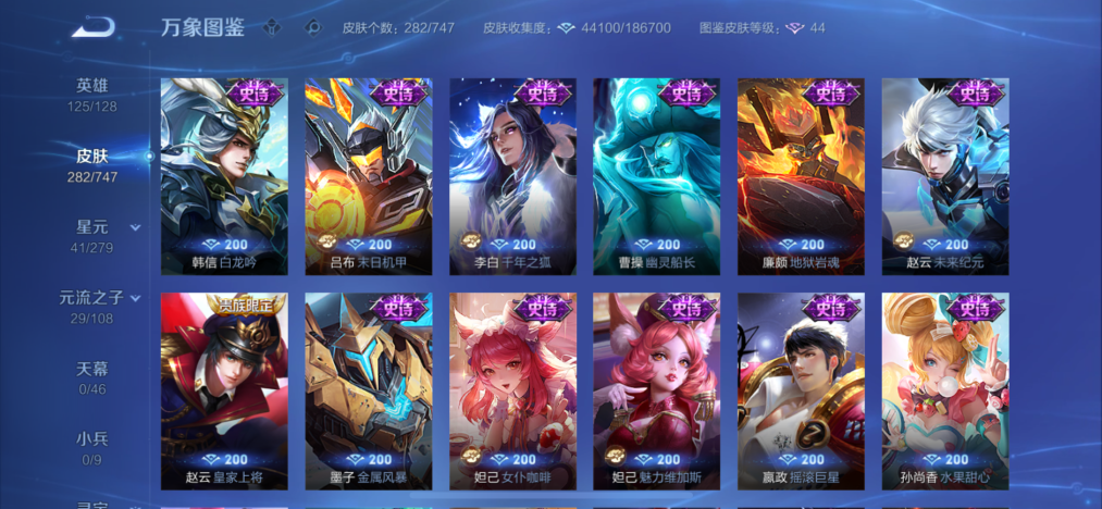 WZCMW3445405王者荣耀账号详情图15