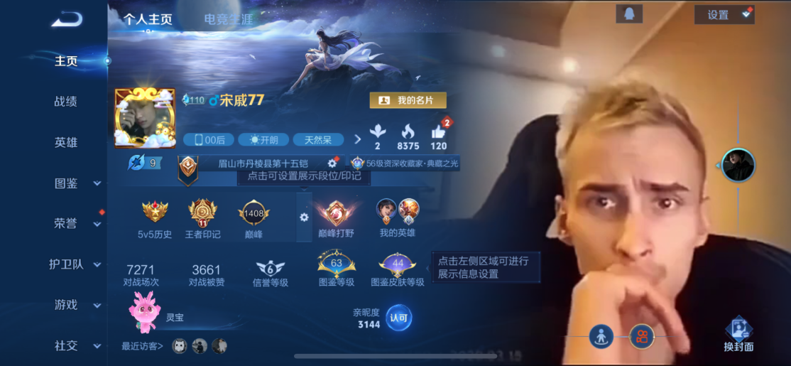 王者荣耀账号苹果QQ125英雄-282皮肤-【3水晶1星元18传说李逍遥】苹果QQ-125英雄-282皮肤【3水晶】 九