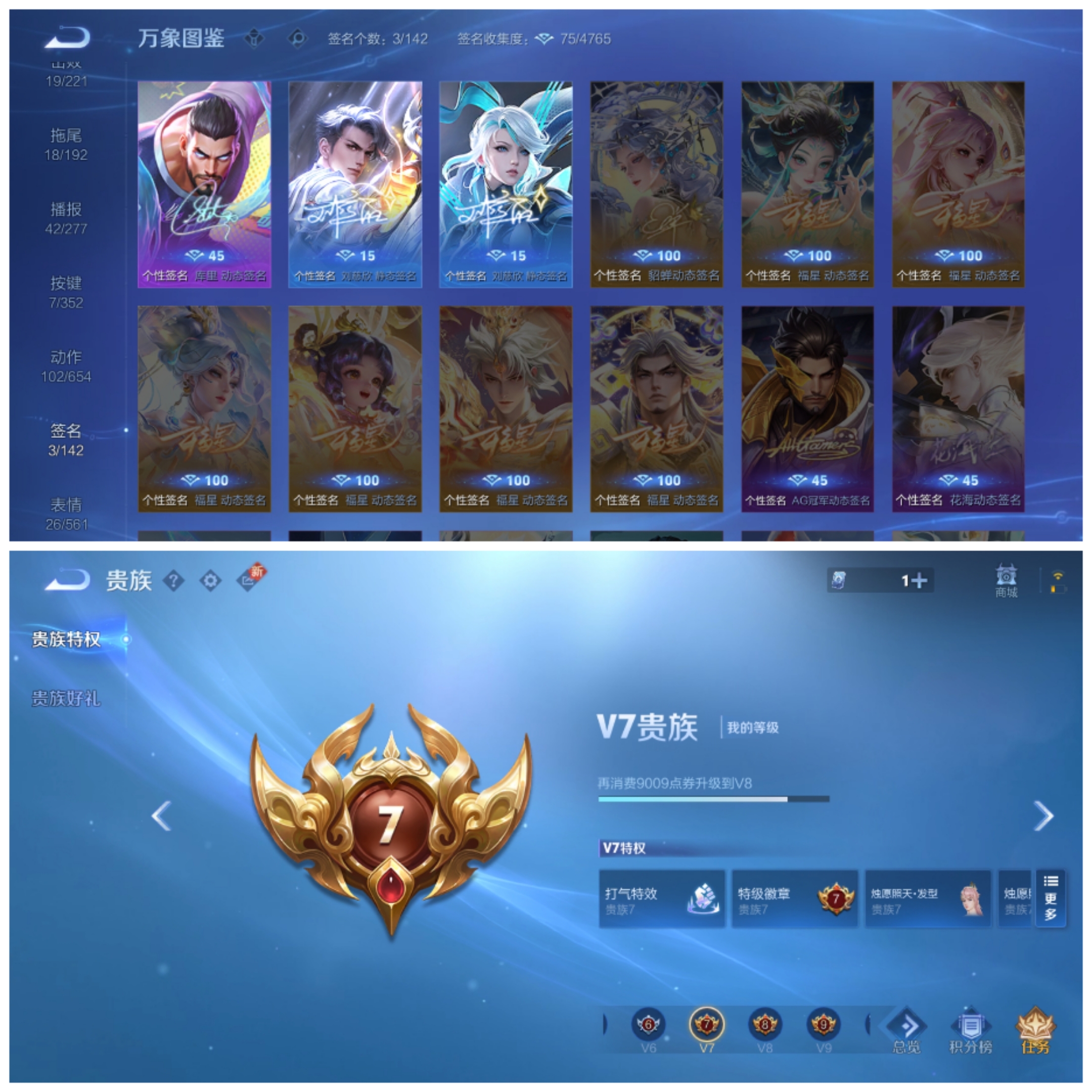 WZCMW3445410王者荣耀账号详情图6