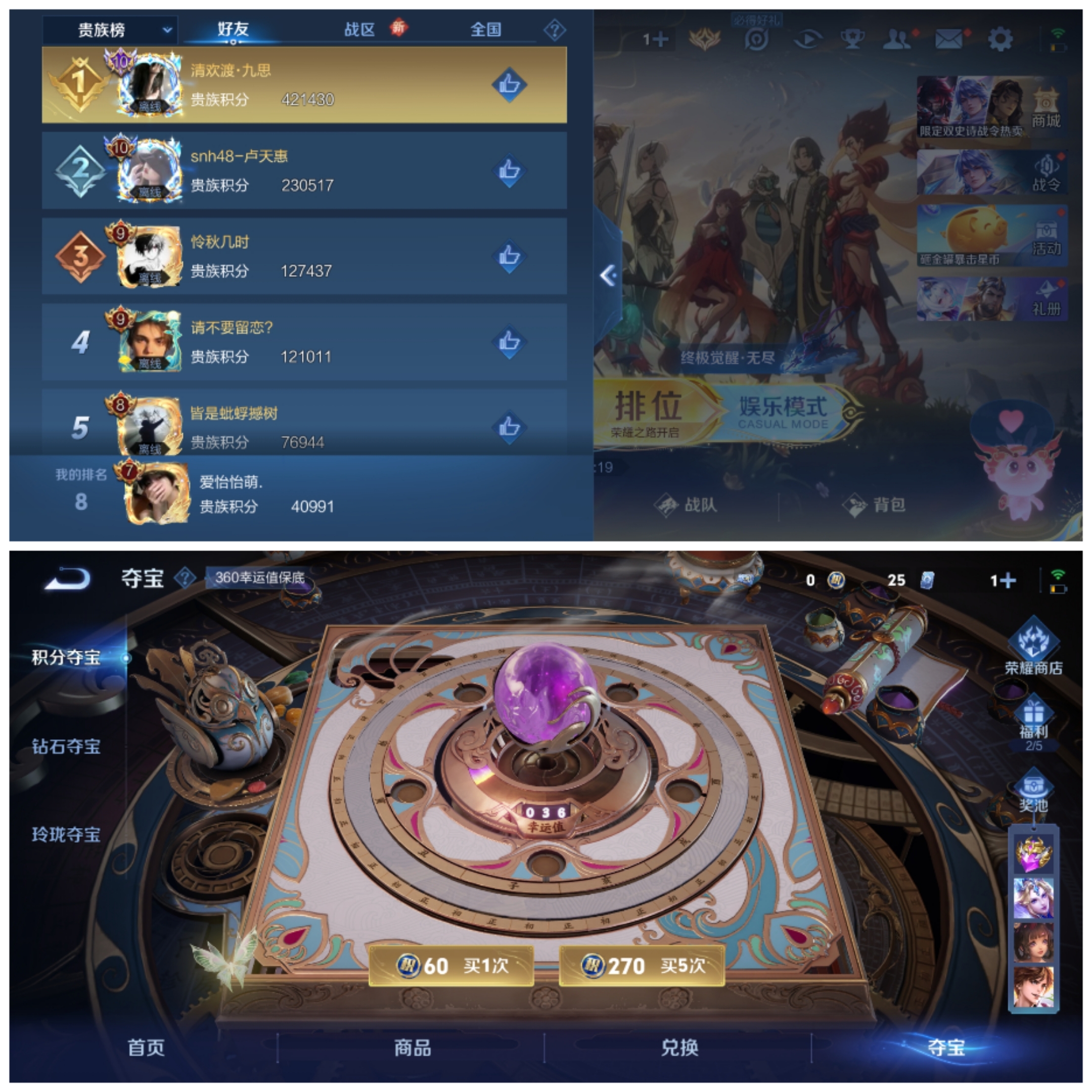 WZCMW3445410王者荣耀账号详情图7