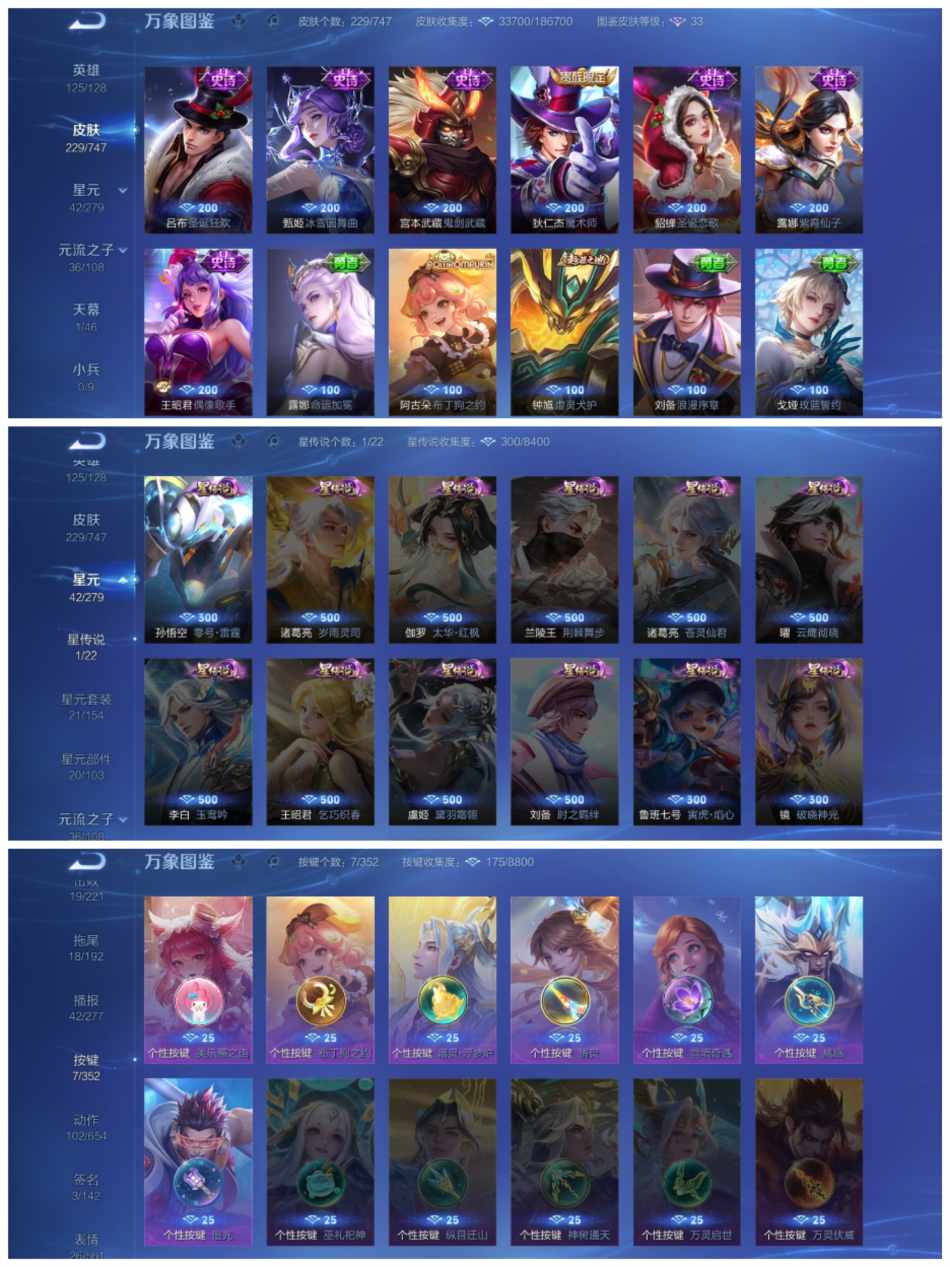 WZCMW3445410王者荣耀账号详情图5