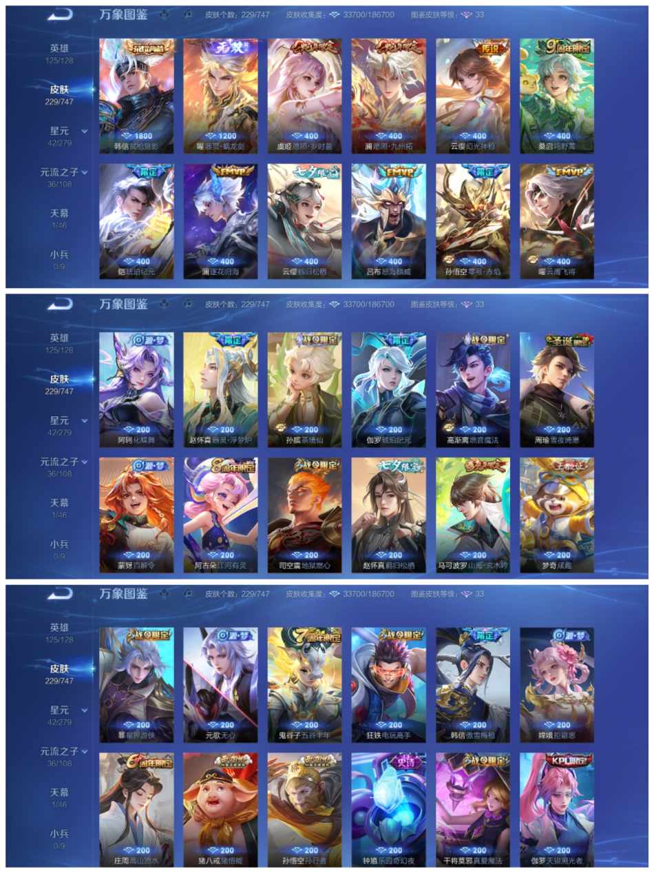 WZCMW3445410王者荣耀账号详情图3