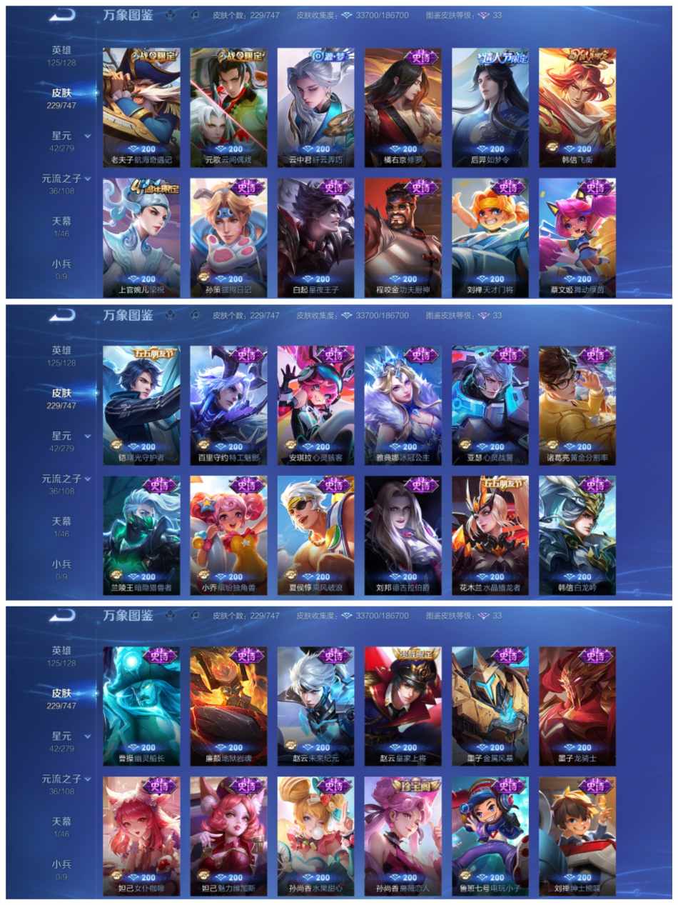 WZCMW3445410王者荣耀账号详情图4