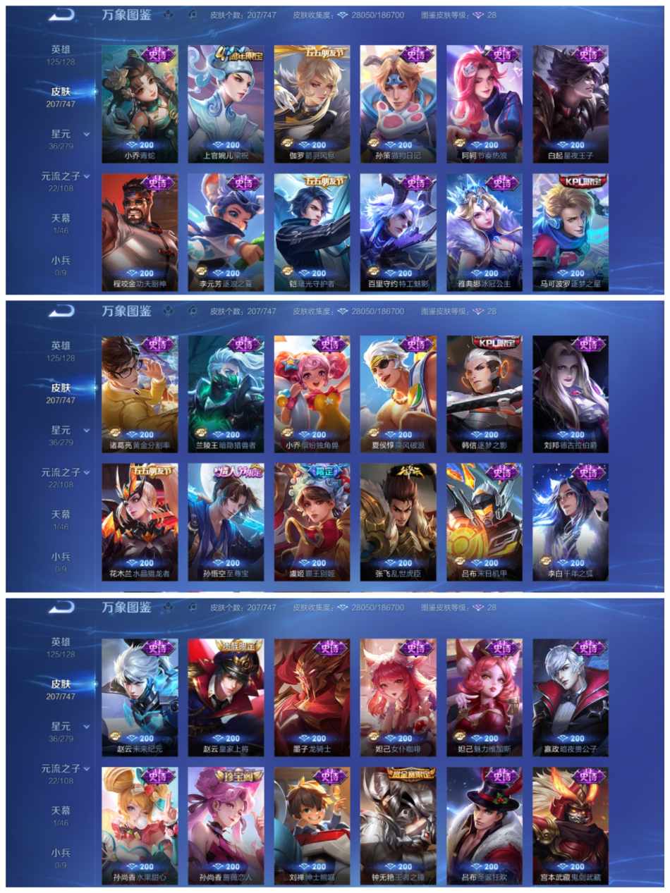 WZCMW3445434王者荣耀账号详情图4 WZCMW3445434王者荣耀账号详情图4