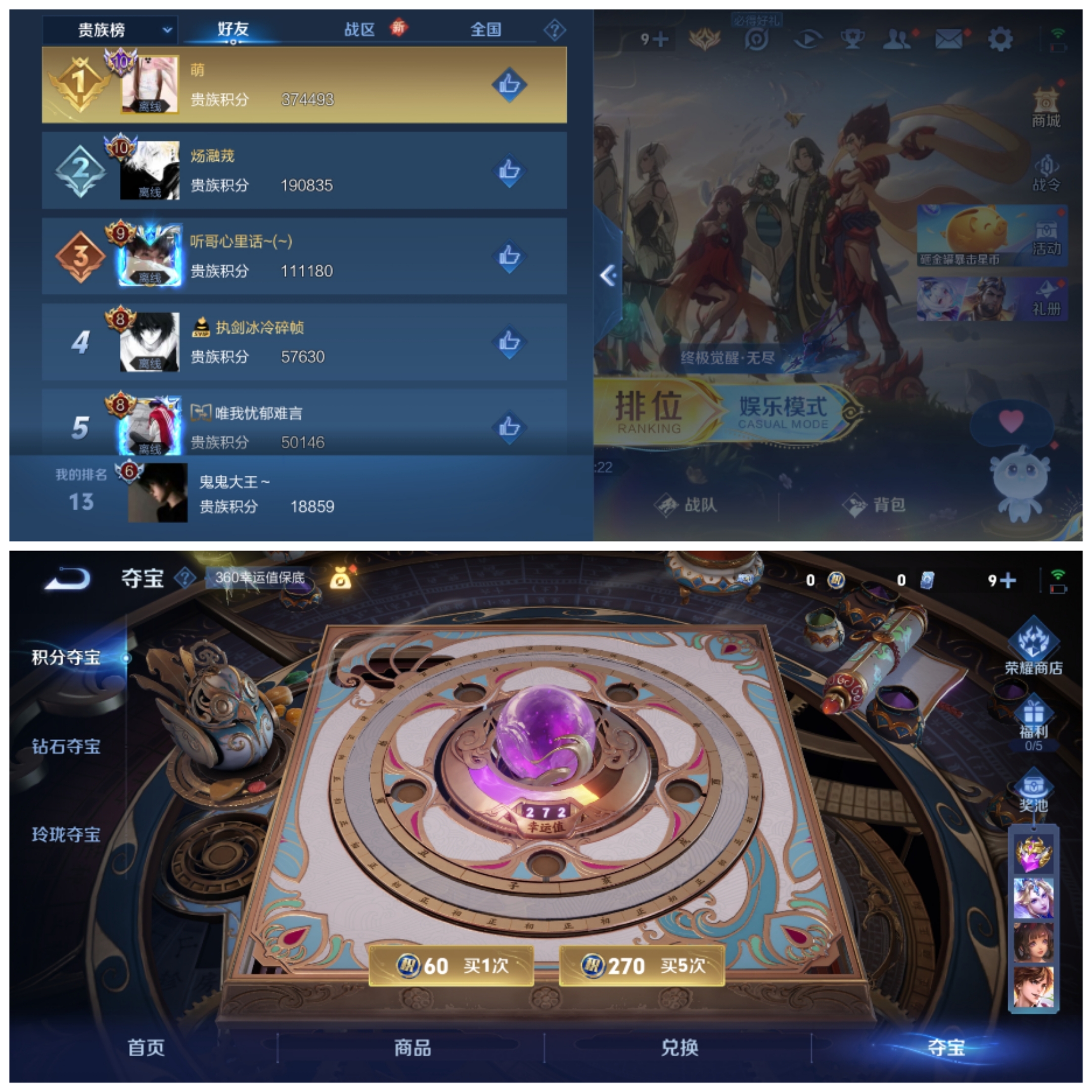 WZCMW3445434王者荣耀账号详情图6 WZCMW3445434王者荣耀账号详情图6