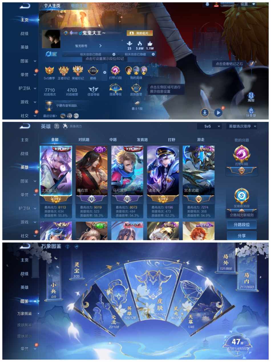 王者荣耀账号安卓QQ125英雄-207皮肤-【1珍品7传说2星传黑崎一护】安卓QQ-125英雄-207皮肤【珍品传说】黑