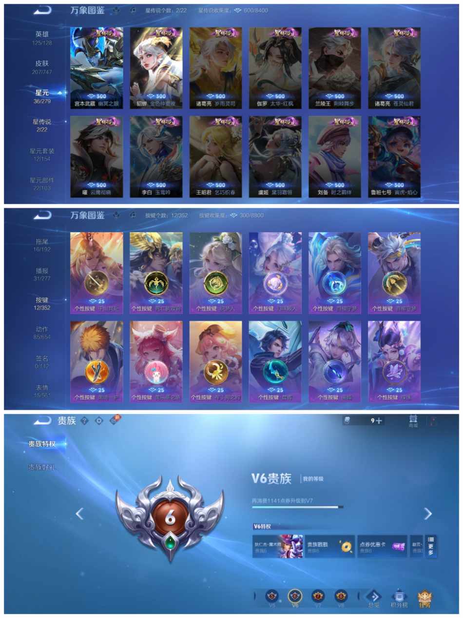 WZCMW3445434王者荣耀账号详情图5 WZCMW3445434王者荣耀账号详情图5