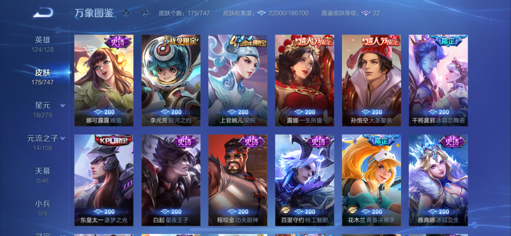 WZCMW3445450王者荣耀账号详情图6 WZCMW3445450王者荣耀账号详情图6