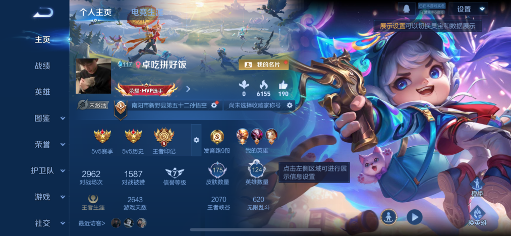 WZCMW3445450王者荣耀账号详情图2 WZCMW3445450王者荣耀账号详情图2