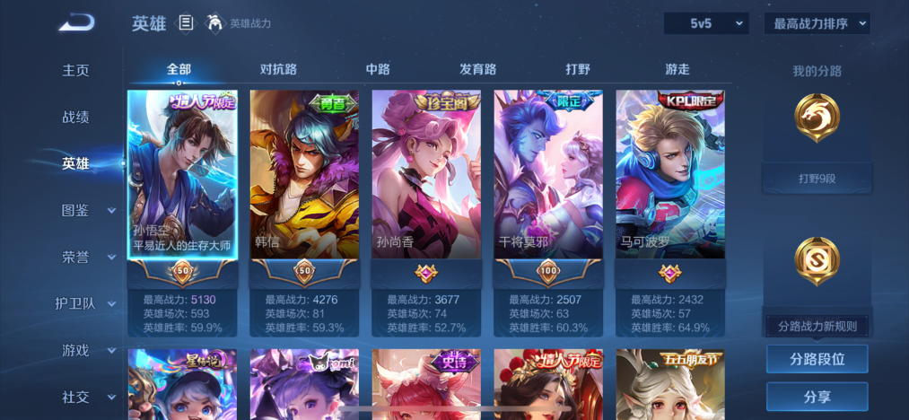 WZCMW3445450王者荣耀账号详情图3 WZCMW3445450王者荣耀账号详情图3