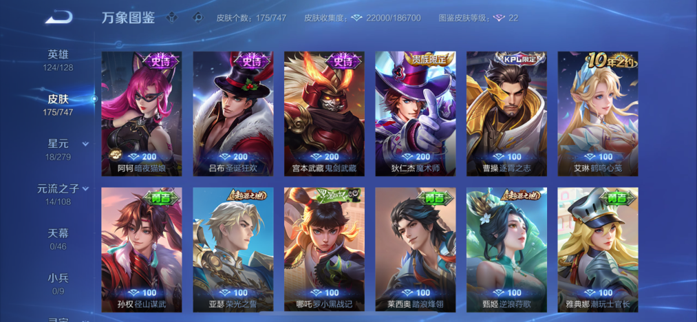 WZCMW3445450王者荣耀账号详情图8 WZCMW3445450王者荣耀账号详情图8