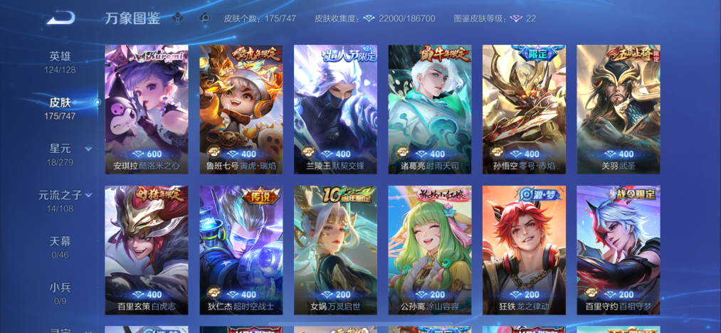 WZCMW3445450王者荣耀账号详情图5 WZCMW3445450王者荣耀账号详情图5