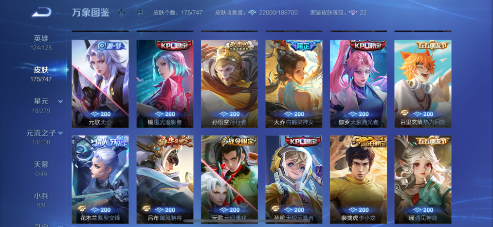 WZCMW3445450王者荣耀账号详情图9 WZCMW3445450王者荣耀账号详情图9