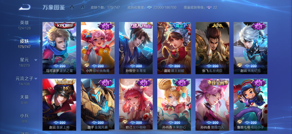 WZCMW3445450王者荣耀账号详情图7 WZCMW3445450王者荣耀账号详情图7