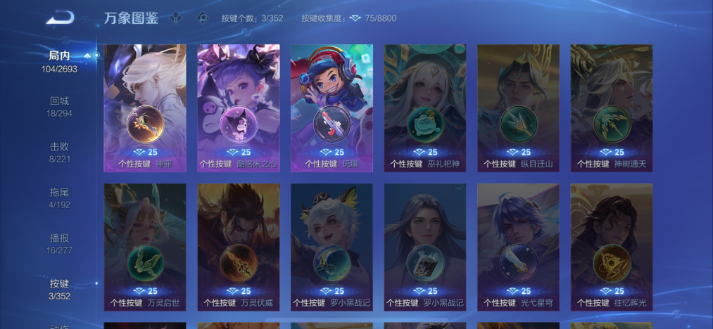 WZCMW3445450王者荣耀账号详情图11 WZCMW3445450王者荣耀账号详情图11