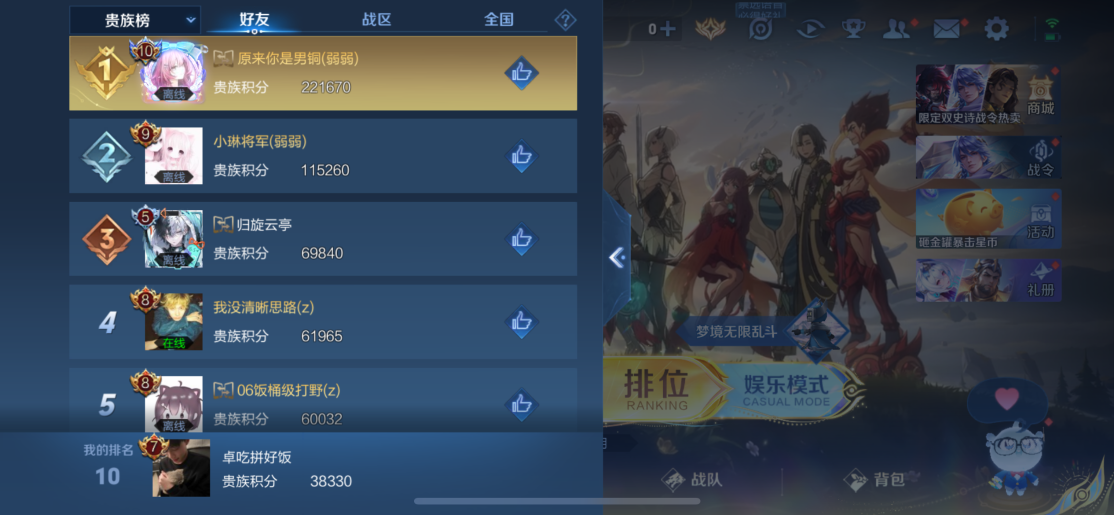 WZCMW3445450王者荣耀账号详情图13 WZCMW3445450王者荣耀账号详情图13