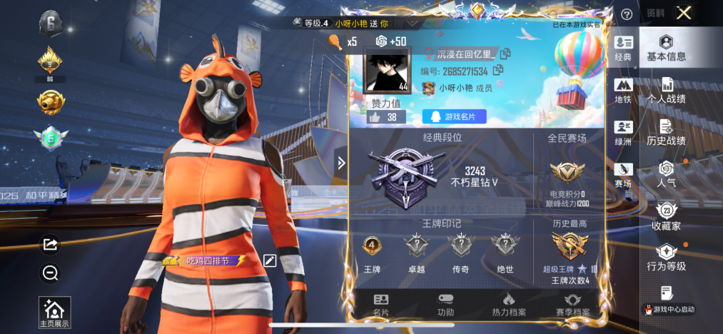 和平精英账号苹果QQ0载具-38套装-42枪皮-可二次【2特效枪可秒换绑】 苹果Q区-13291热力值-4印记-38套装