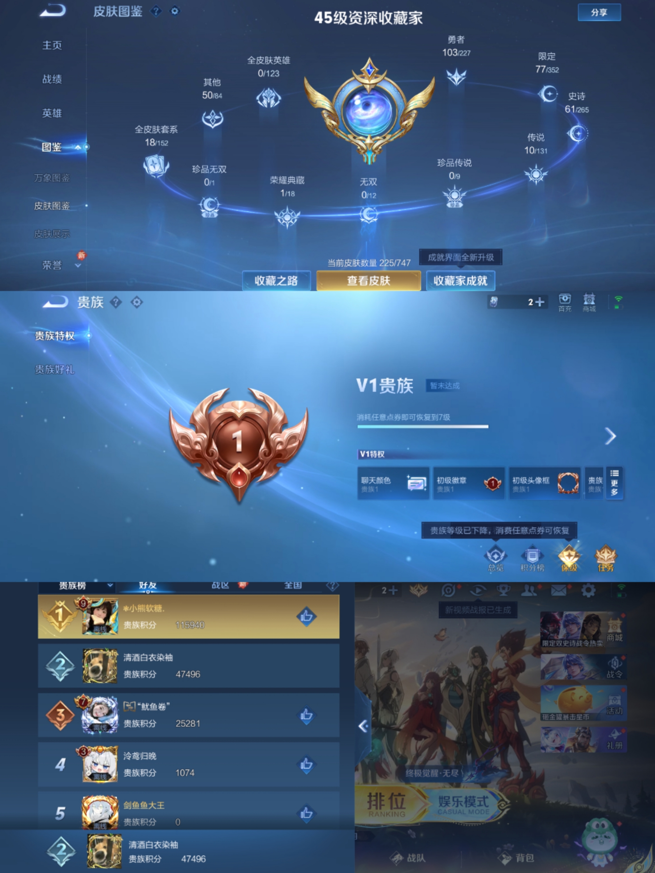 WZCMW4106506王者荣耀账号详情图7