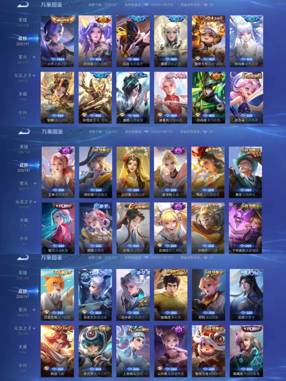 WZCMW4106506王者荣耀账号详情图3