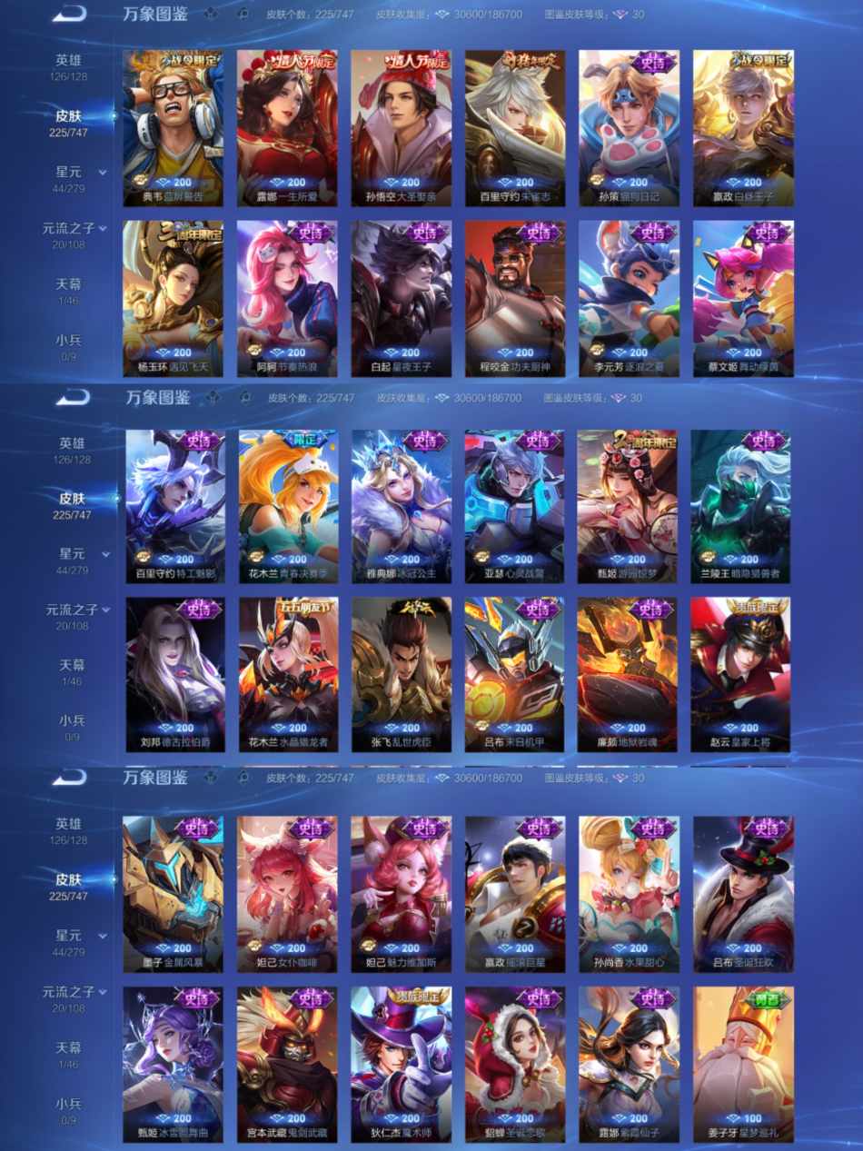 WZCMW4106506王者荣耀账号详情图4