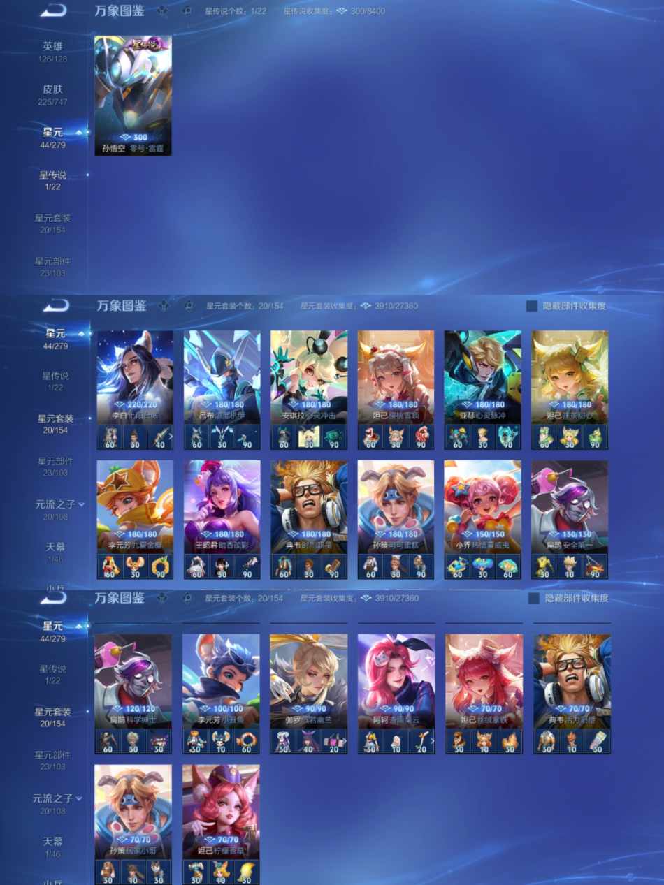 WZCMW4106506王者荣耀账号详情图5