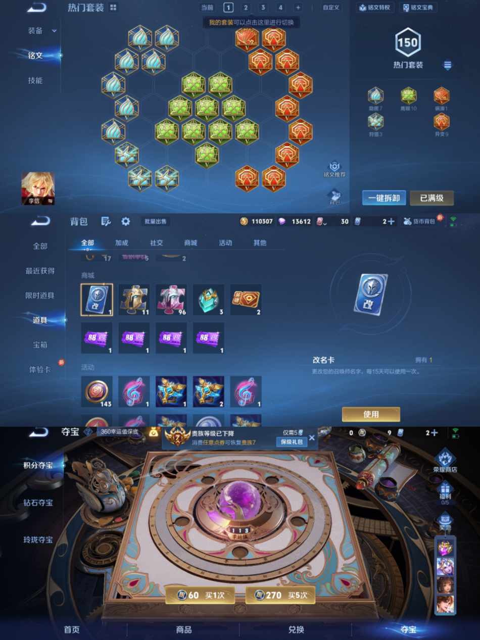 WZCMW4106506王者荣耀账号详情图8