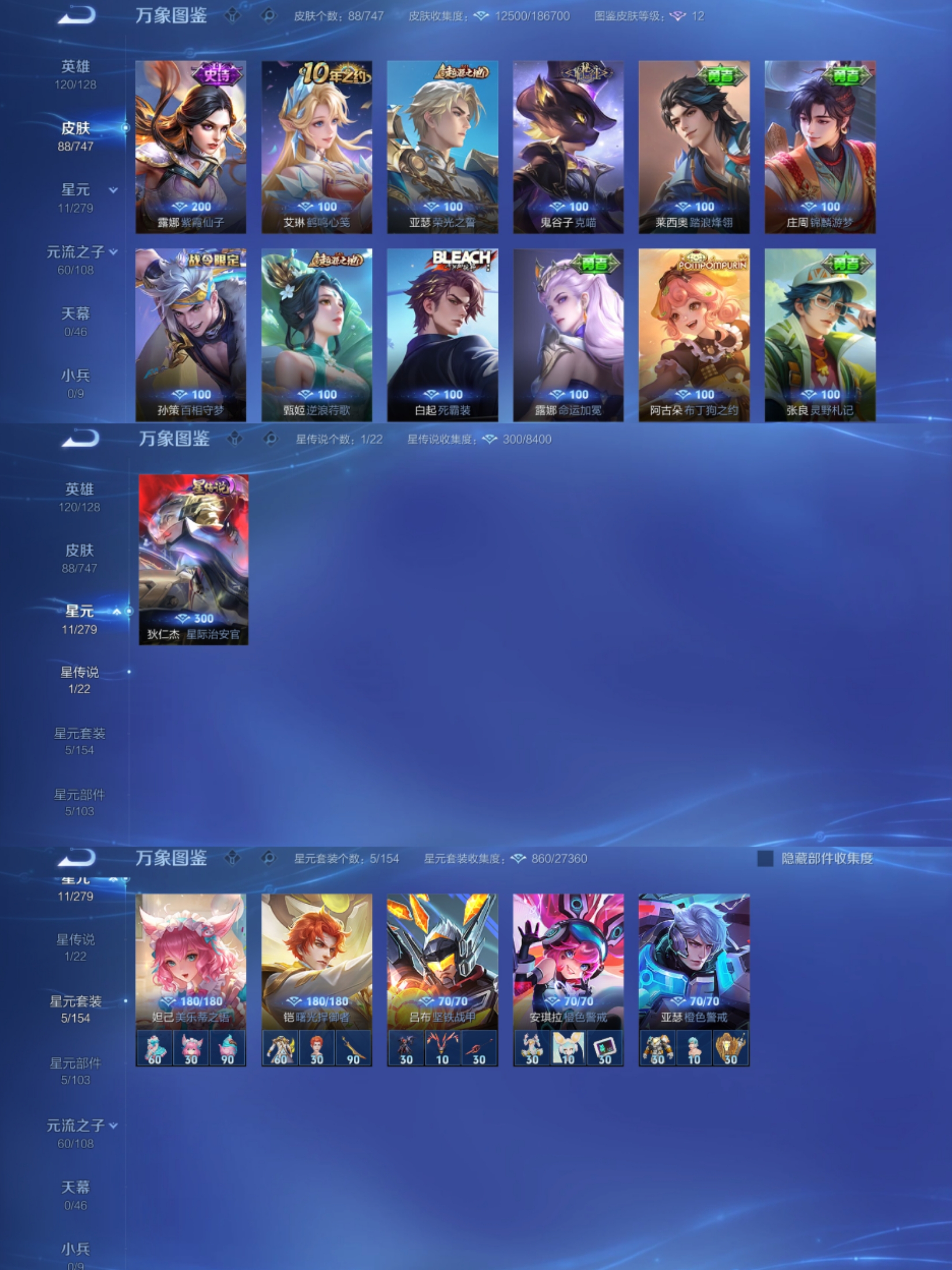 WZCMW4106633王者荣耀账号详情图4