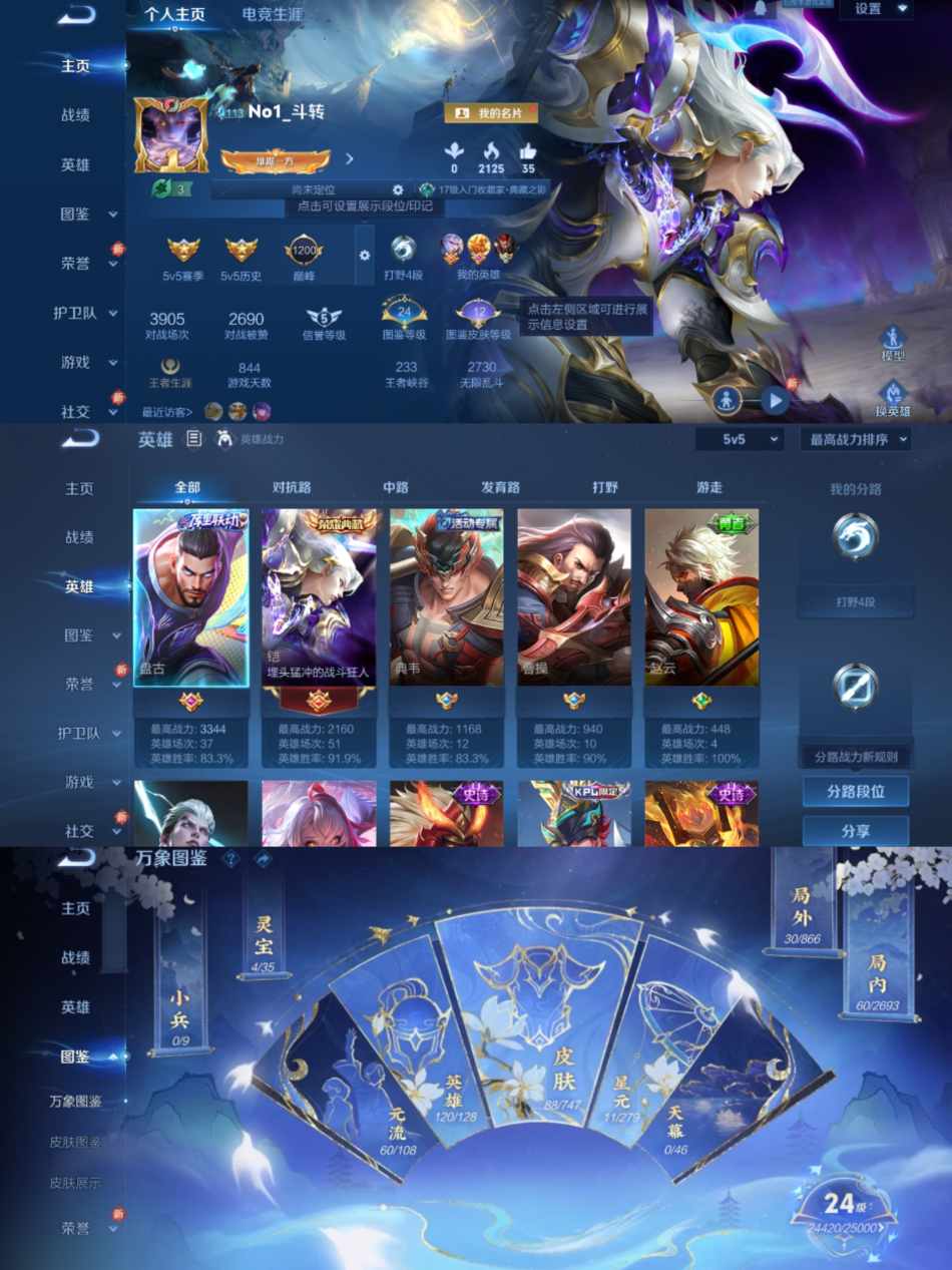 WZCMW4106633王者荣耀账号详情图2