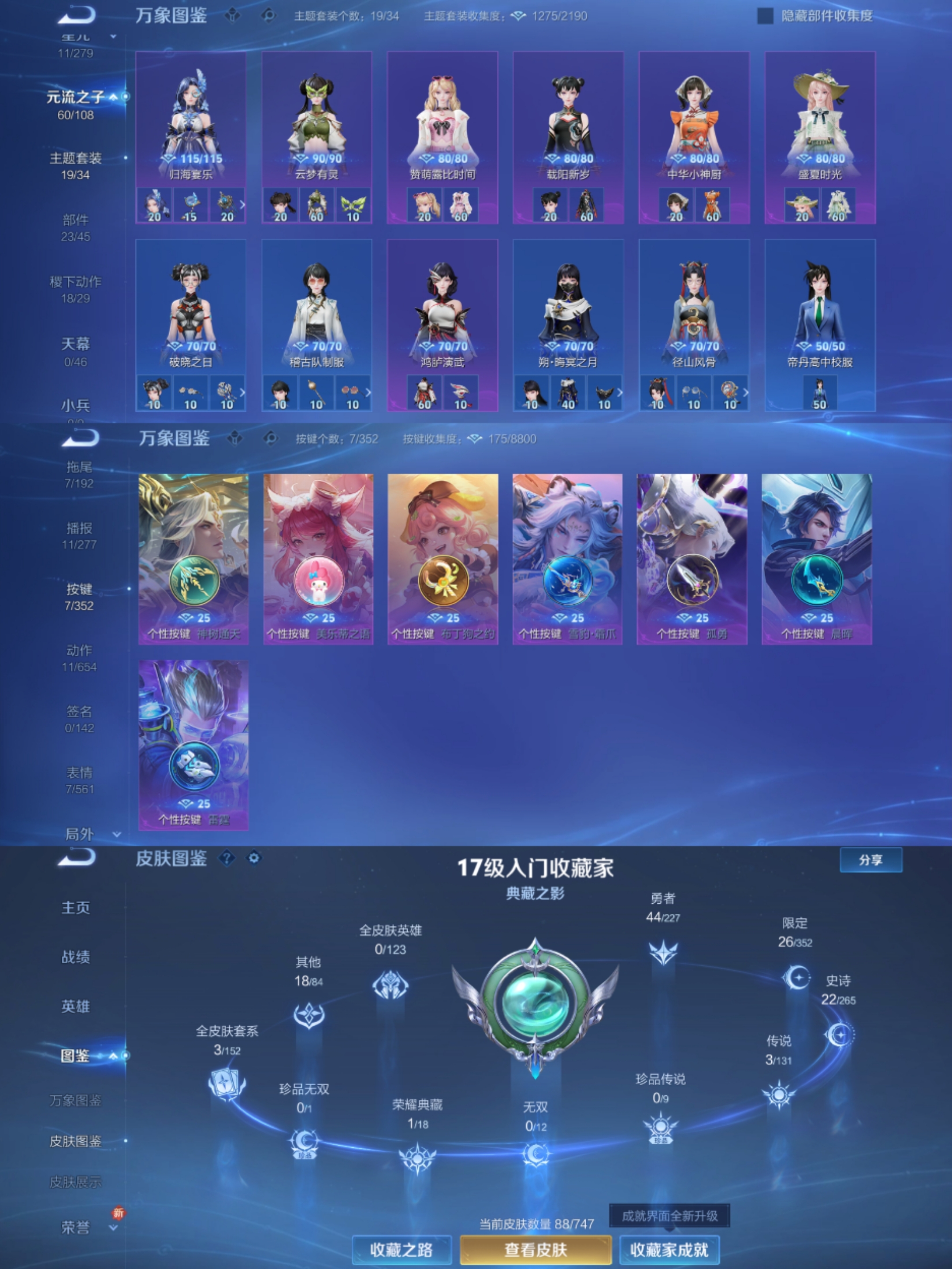 WZCMW4106633王者荣耀账号详情图5