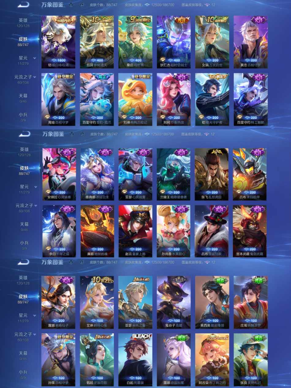 WZCMW4106633王者荣耀账号详情图3