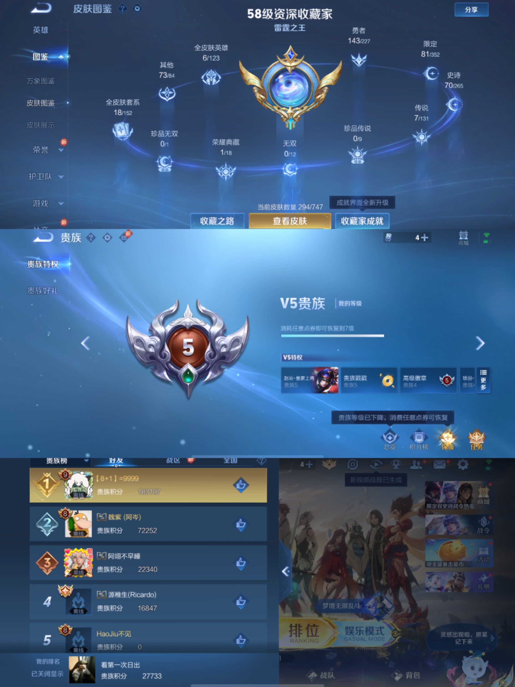 WZCMW4106315王者荣耀账号详情图7 WZCMW4106315王者荣耀账号详情图7