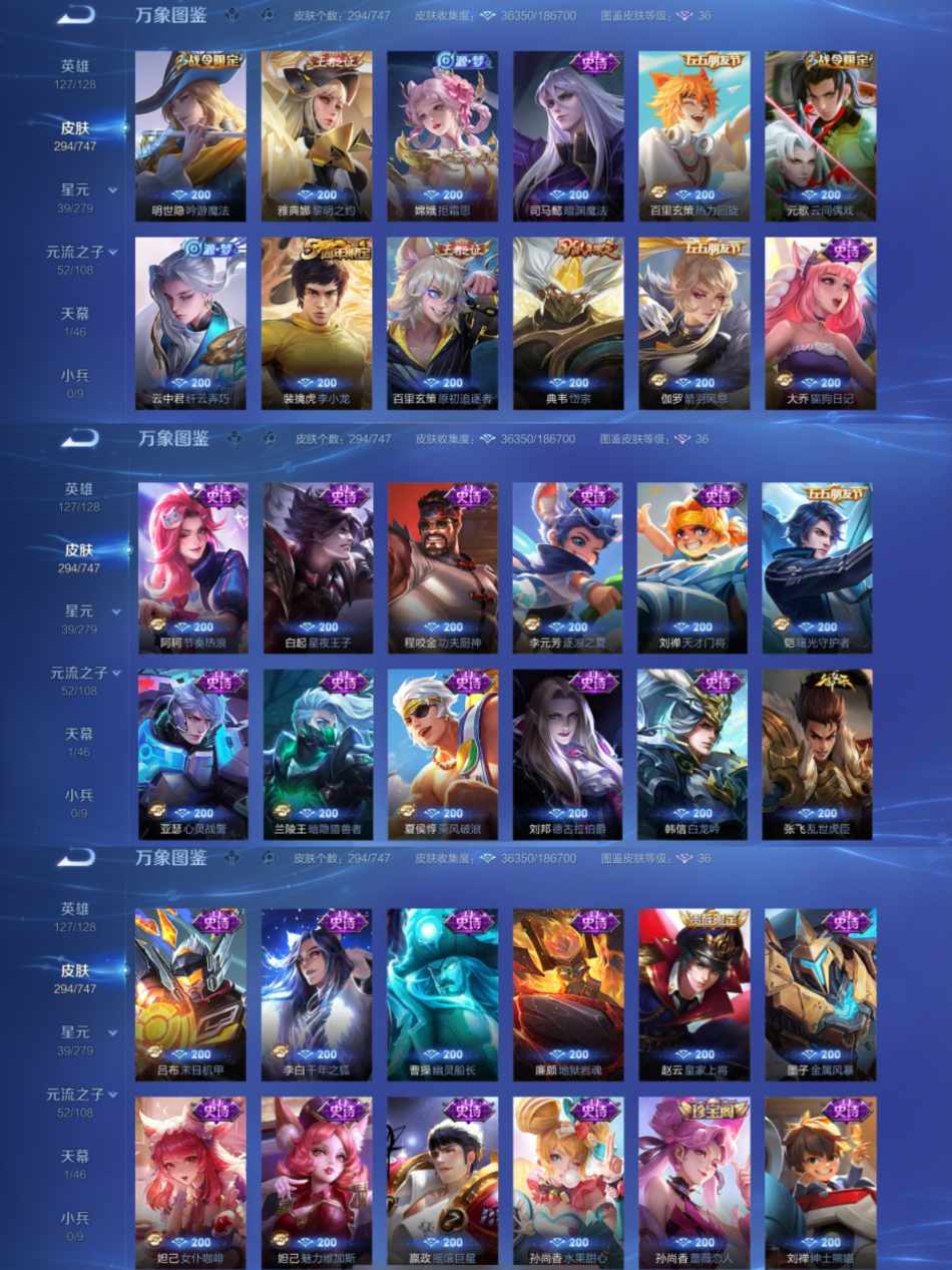 WZCMW4106315王者荣耀账号详情图4 WZCMW4106315王者荣耀账号详情图4