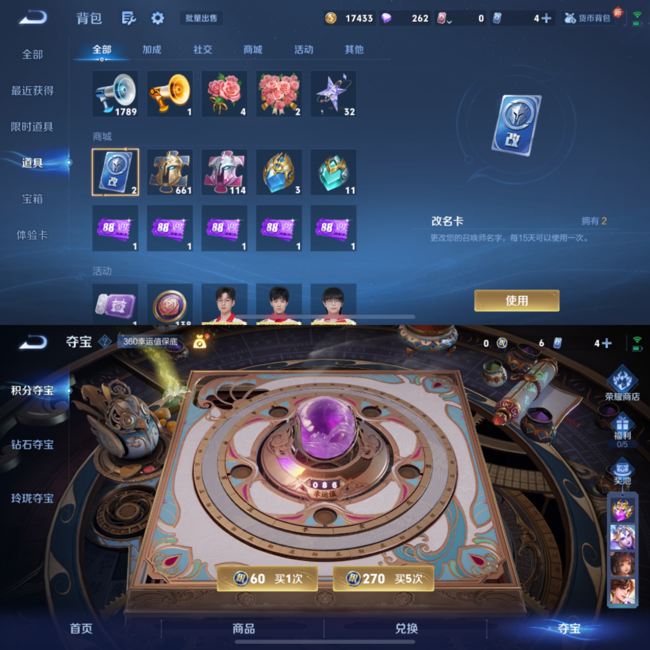 WZCMW4106315王者荣耀账号详情图8 WZCMW4106315王者荣耀账号详情图8