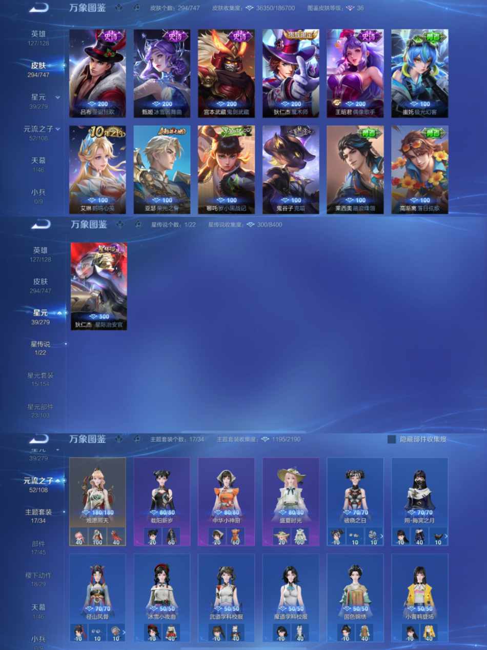 WZCMW4106315王者荣耀账号详情图5 WZCMW4106315王者荣耀账号详情图5