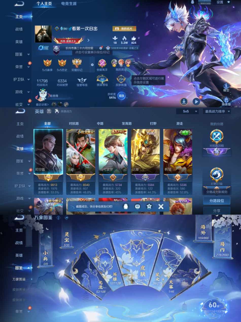 王者荣耀账号苹果QQ127英雄-294皮肤-【1水晶1星元7传说】苹果QQ-127英雄-294皮肤【1水晶】 弑枪猎影【