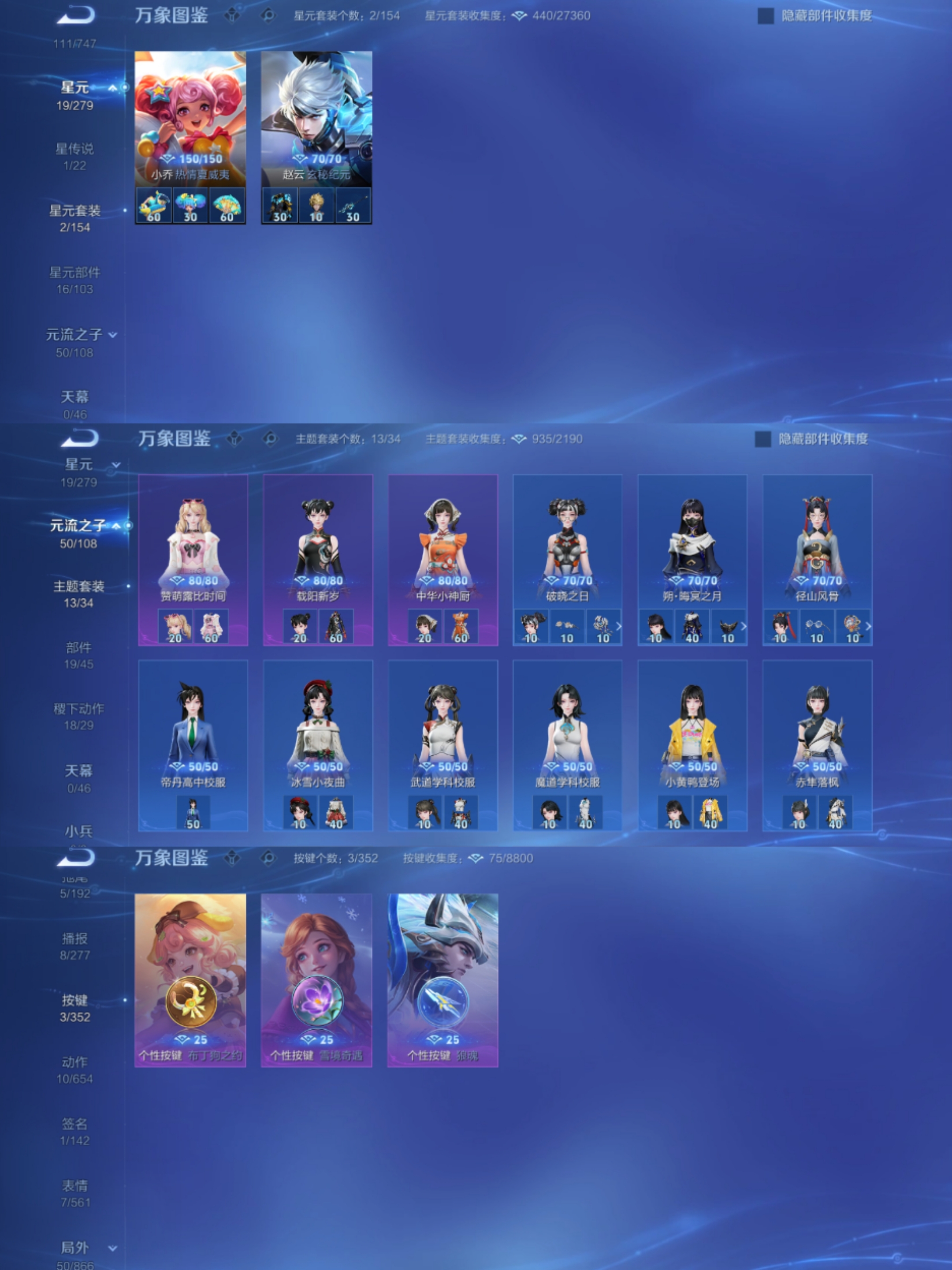 WZCMW444577王者荣耀账号详情图4