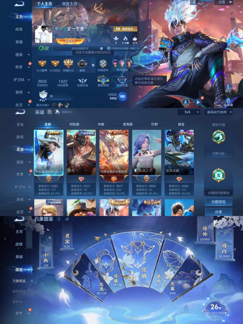 WZCMW444577王者荣耀账号详情图2