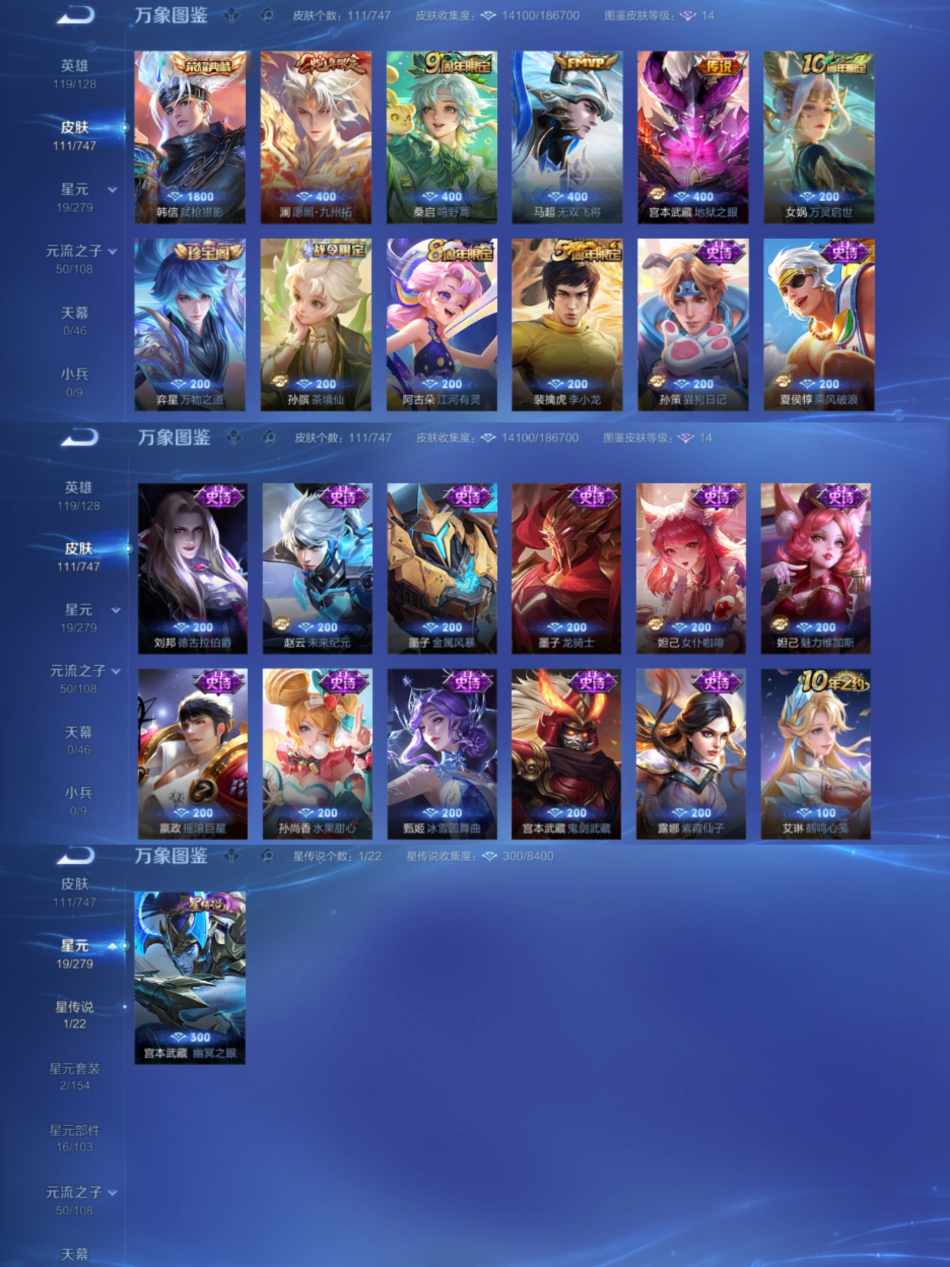 WZCMW444577王者荣耀账号详情图3