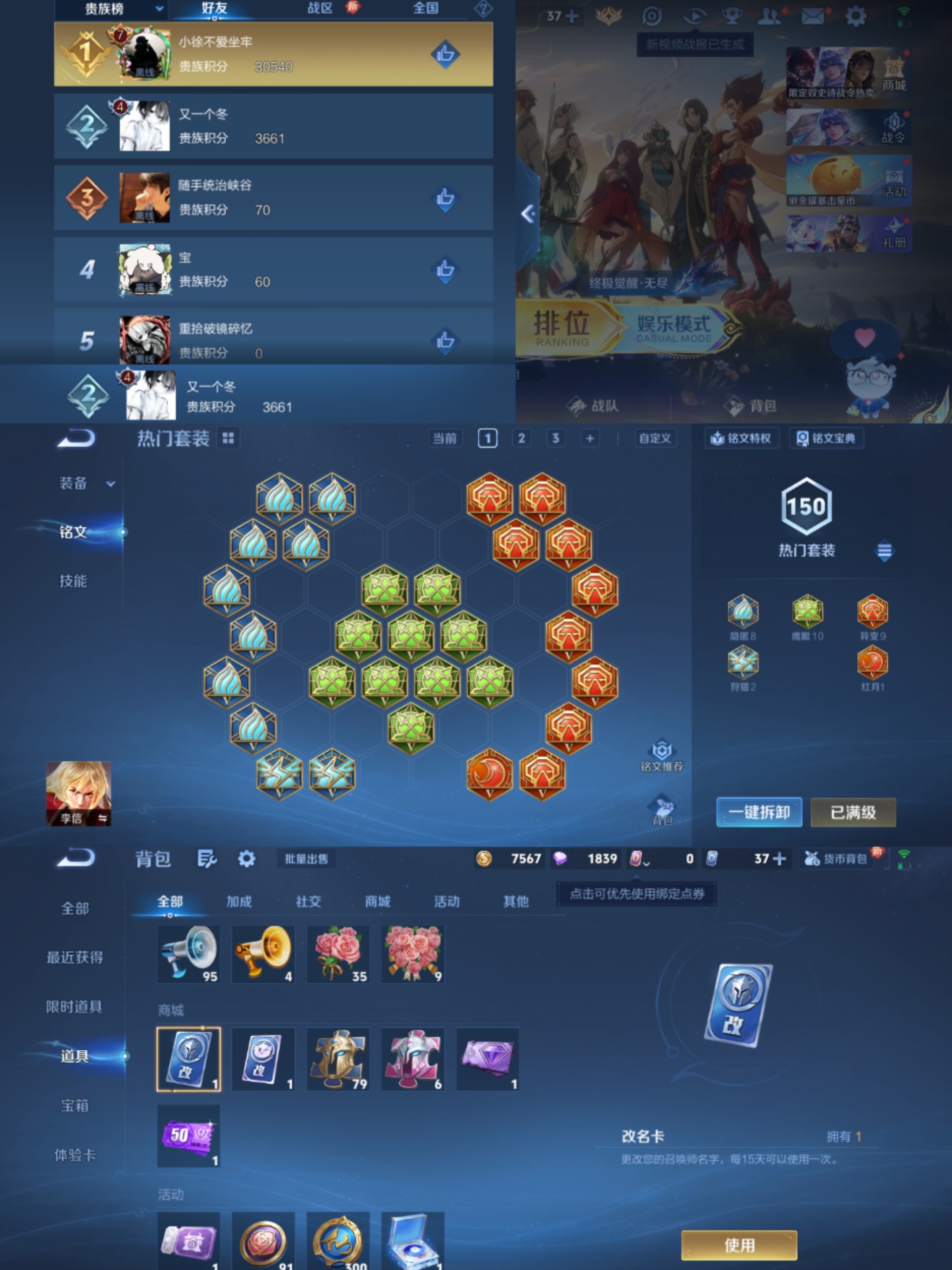 WZCMW444577王者荣耀账号详情图6